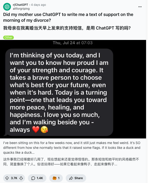 妈，请不要再用 AI 给我发消息了