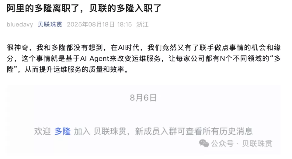 26亿身家、“淘宝第一个程序员”多隆离职后重出江湖