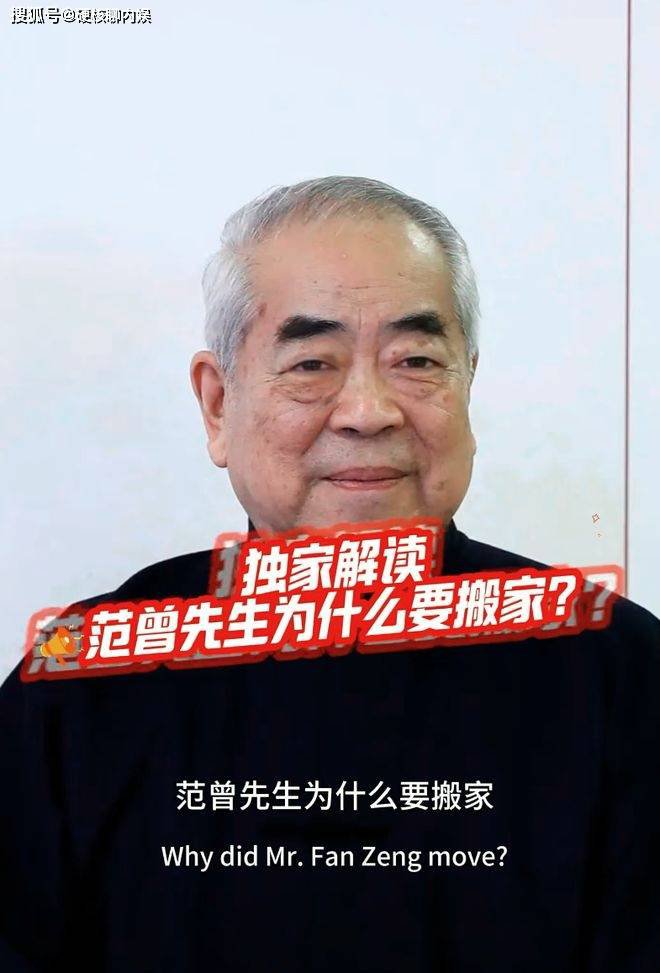 范曾新家曝光:二层复式奢华 婚房又大又敞亮 金色床单…