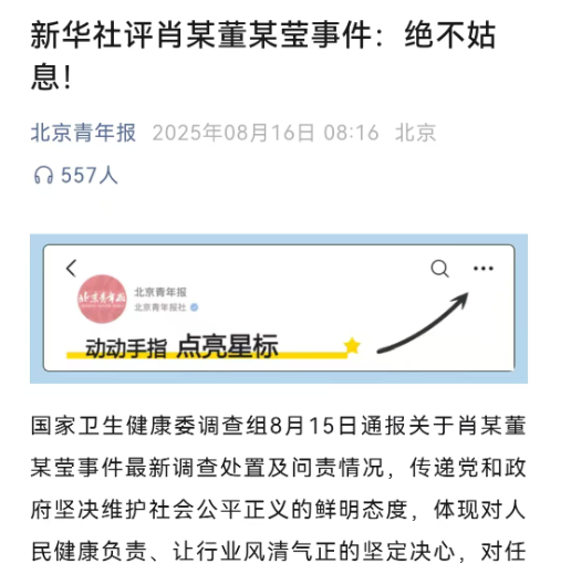 怎么有脸说的? 怎么有脸说的?