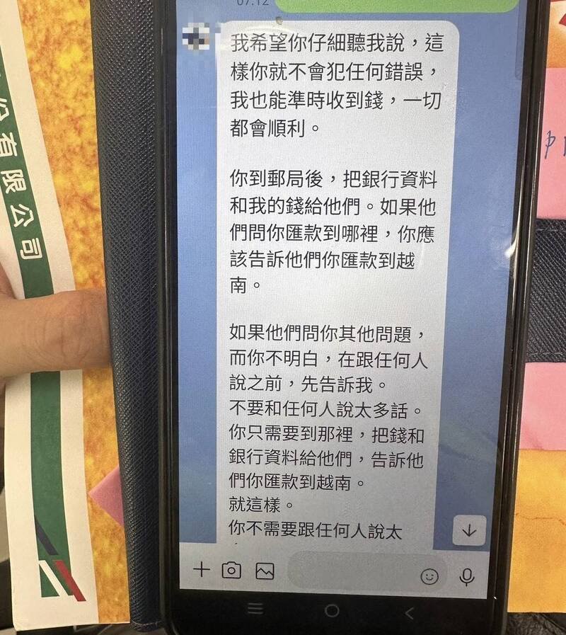 诈骗集团话术。记者刘庆侯翻摄）