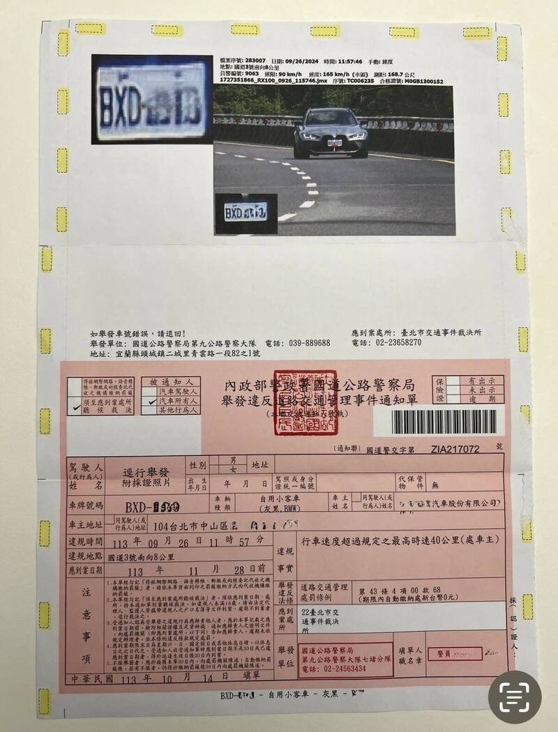 米米家人去年9月试乘要价615万的BMW M3 Touring后决定不买，隔天却被业务告知在国道超速逾40公里要被吊扣车牌，要求巨额赔偿。（林俊宪国会办公室提供）