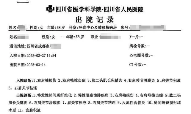 女子被误诊“绝症”服药3个月 结果是医院弄错了CT图像