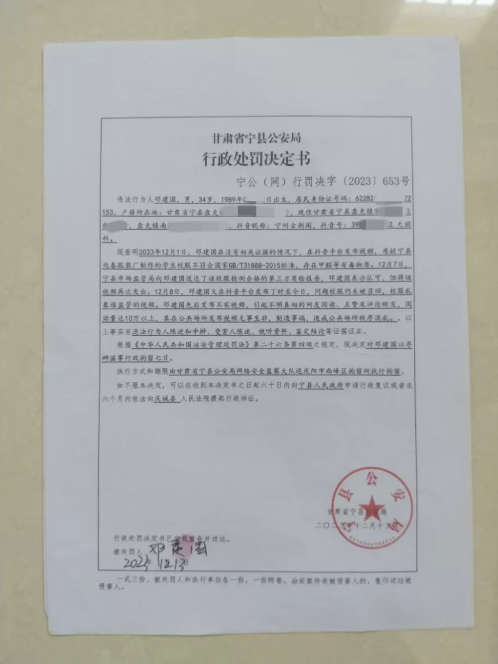 曝光校服质量问题被拘留,为什么人生也被毁了?