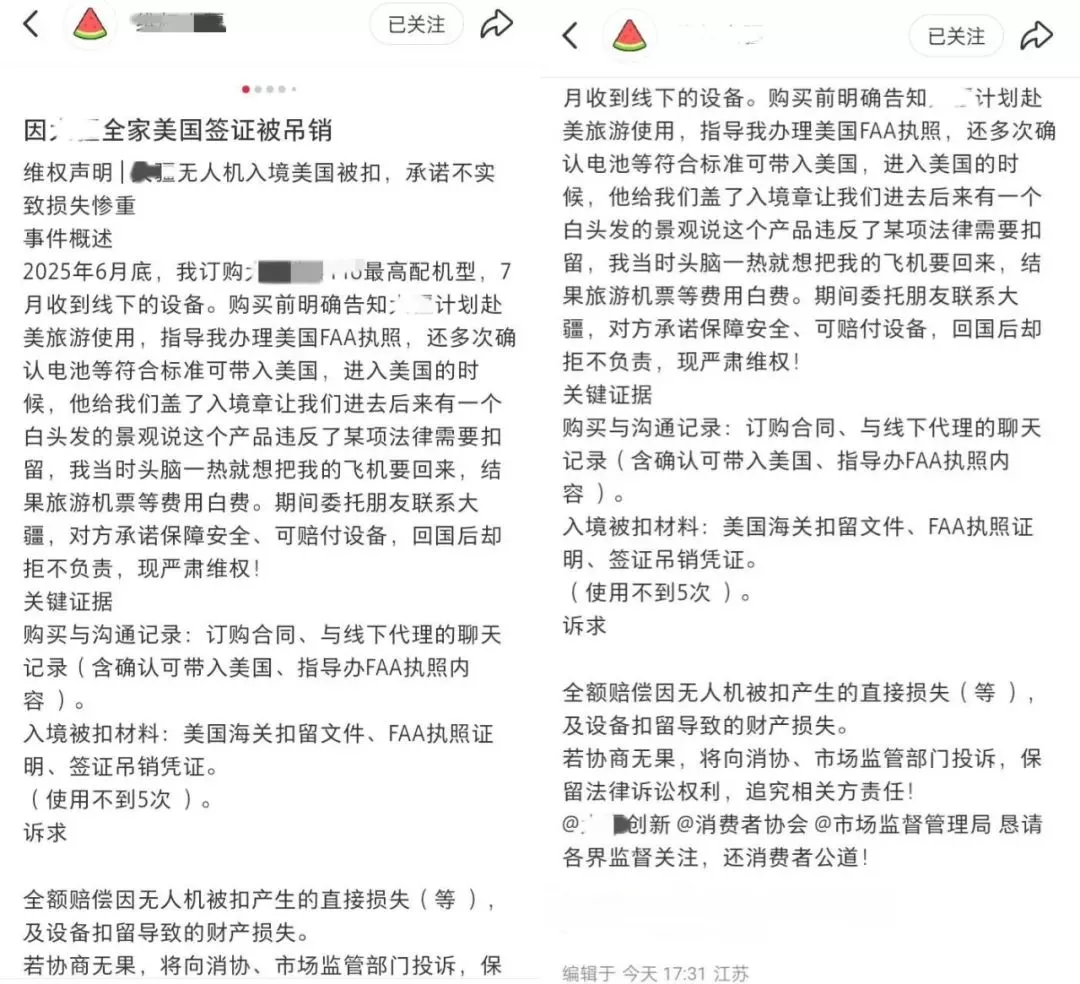 入境时无人机被扣 中国游客"脑子一热"签证作废 全家遣返