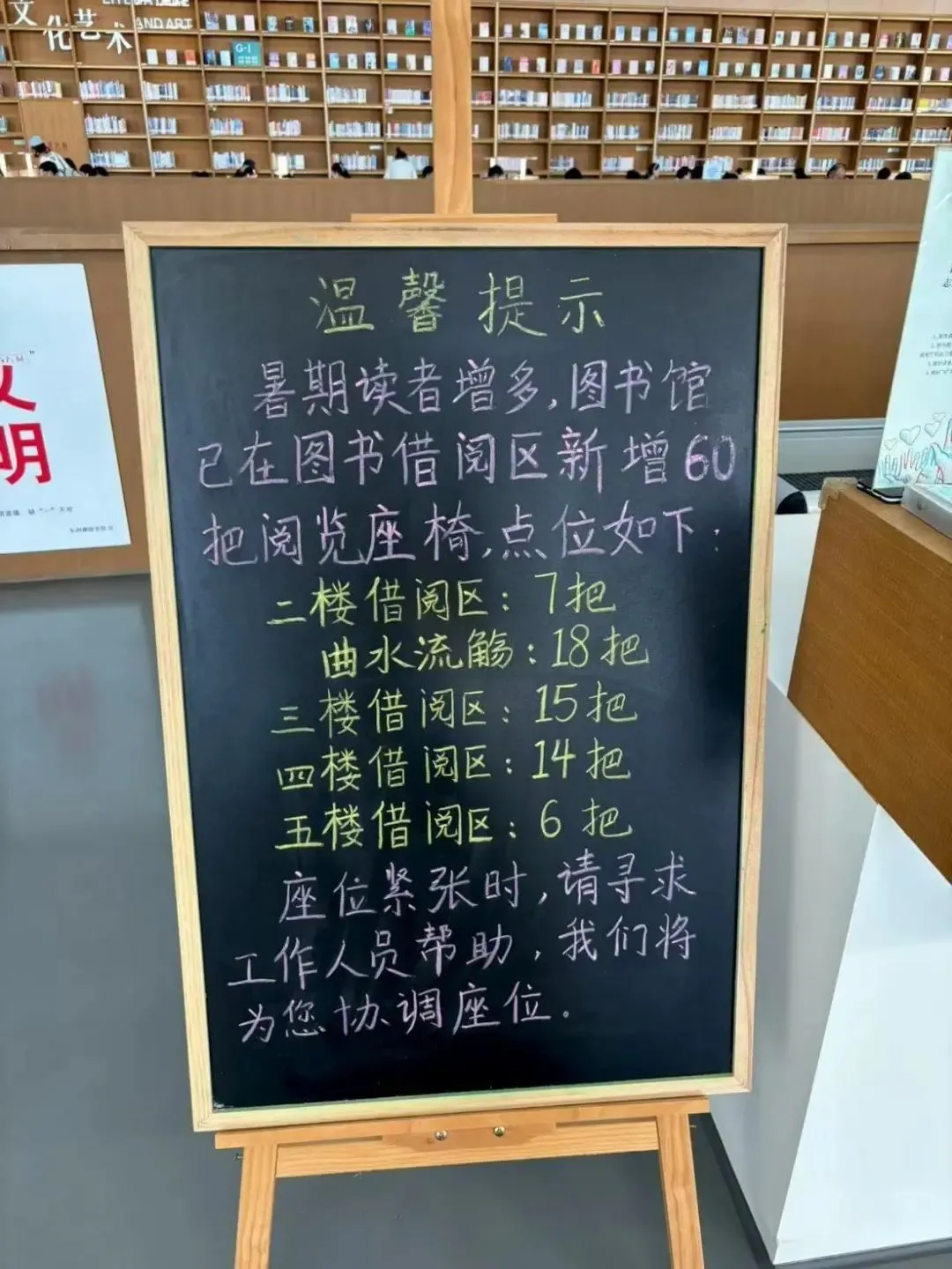 暑期新增60个座位，若座位紧张，工作人员可协调座位。图/九派新闻记者阳丹