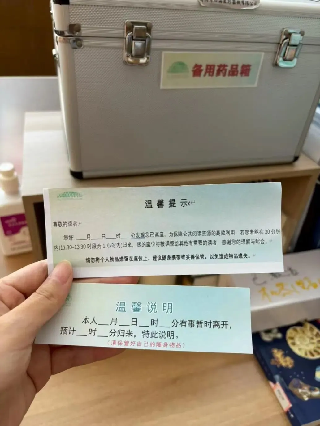 温馨留言条和离座说明卡。图/九派新闻记者 阳丹