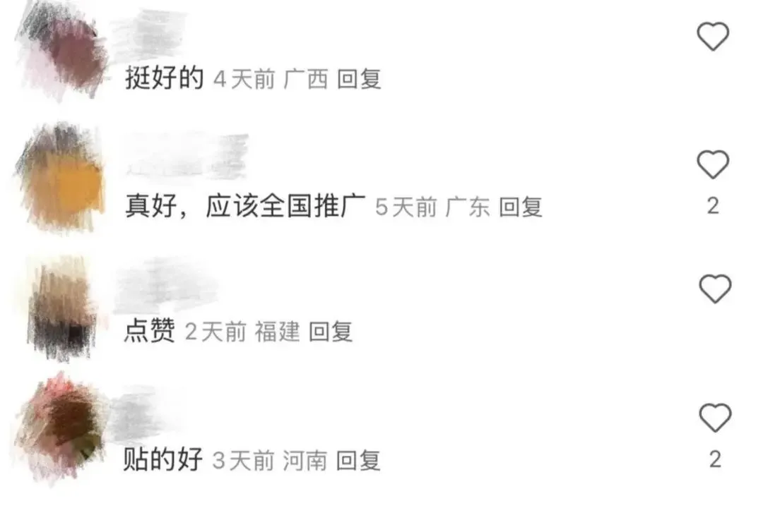 网友评论。图/某社交平台