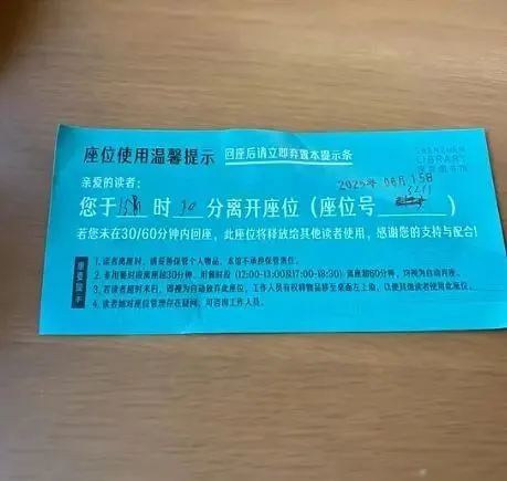 深圳图书馆的“留言条”。图/广州日报