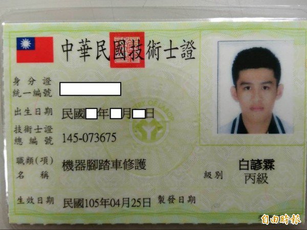 如愿考取证照，白谚霖成为台东第1位在国中取得丙级技术士证照的学生。（记者陈贤义摄）