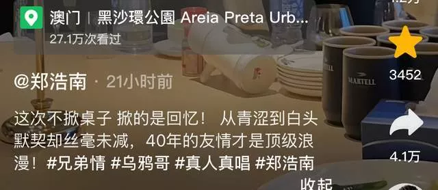 香港两大“东星狠人”聚会,张耀扬满头银发太帅气