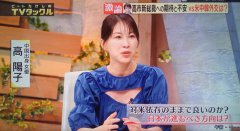 中国女星鼓吹「中国统治日本论」 日网气炸怒轰:滚回墙里!