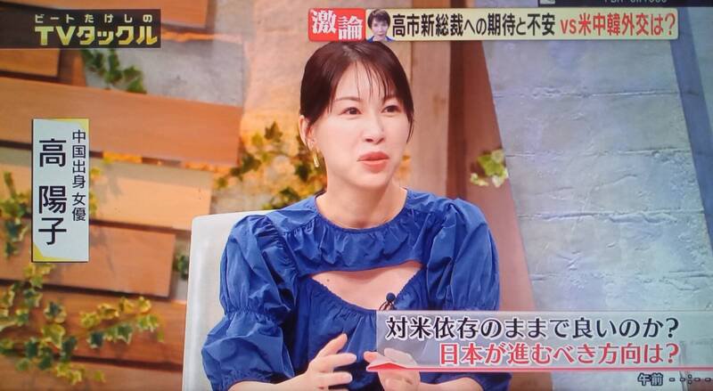 长年旅日的39岁中国女星高阳子，近期上日本节目发表「日本被中国支配不好吗？」等荒谬言论，引发全日网炎上。（图撷取自@sxzBST 社群平台「X」）