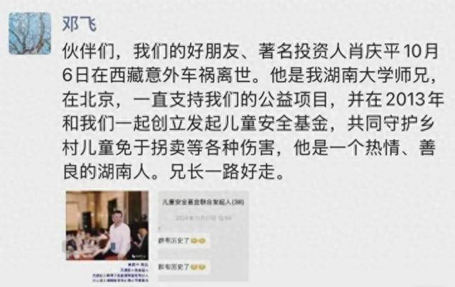 钱多没用 中关村大佬去世 好友透露死因