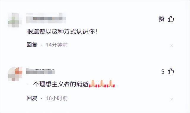 钱多没用 中关村大佬去世 好友透露死因