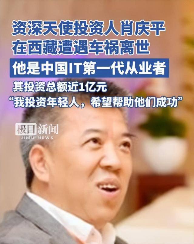 钱多没用 中关村大佬去世 好友透露死因