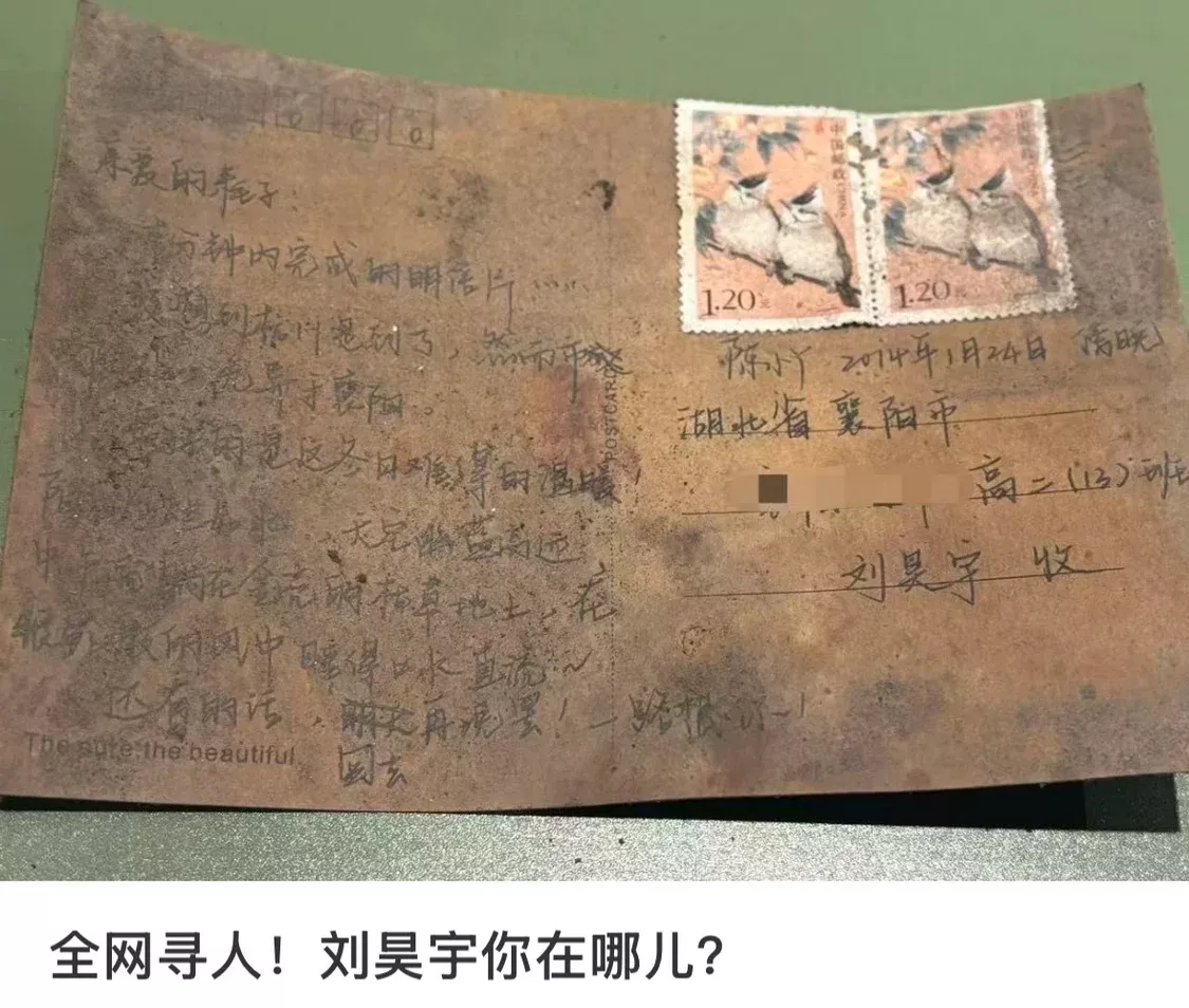 网友为11年前明信片寻主引关注 收件人：像电影情节