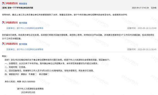 告别35岁门槛?多地考编年龄放宽至38,甚至43岁