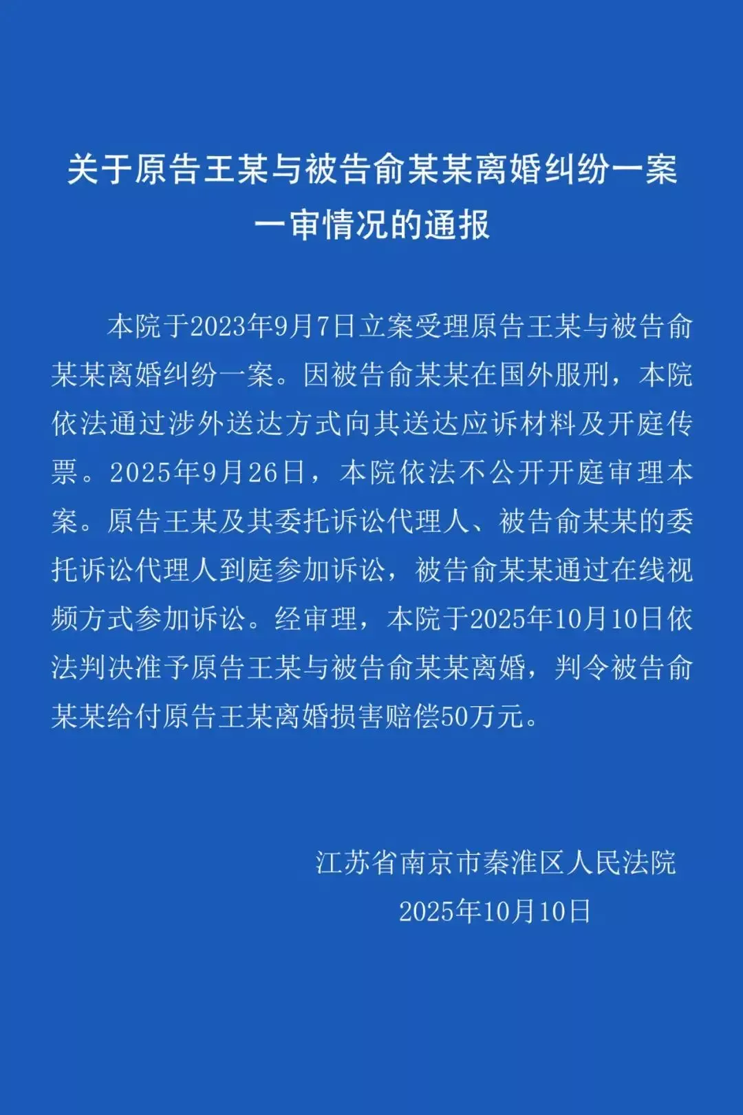 王暖暖称后续还会继续起诉前夫：他婚内多次偷盗