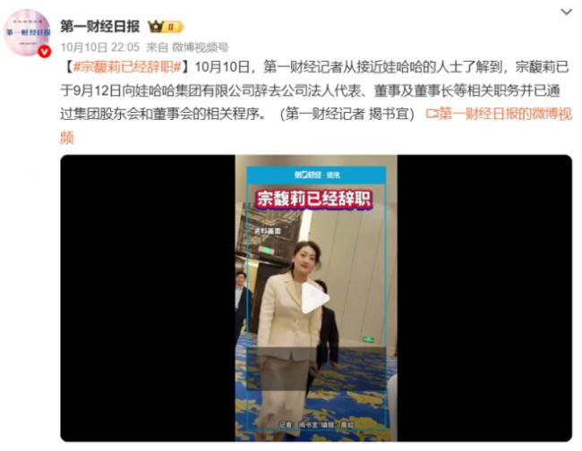 娃哈哈天塌了 宗馥莉辞职原因曝光 一切结束了 娃哈哈天塌了 宗馥莉辞职原因曝光 一切结束了