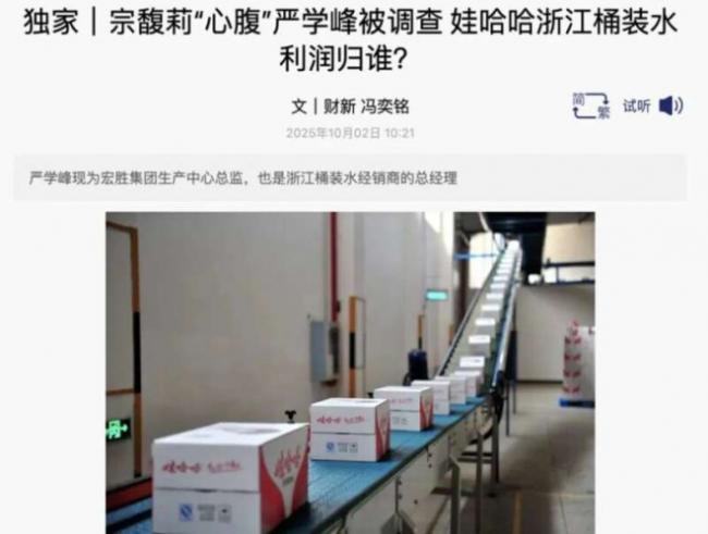 娃哈哈天塌了 宗馥莉辞职原因曝光 一切结束了 娃哈哈天塌了 宗馥莉辞职原因曝光 一切结束了