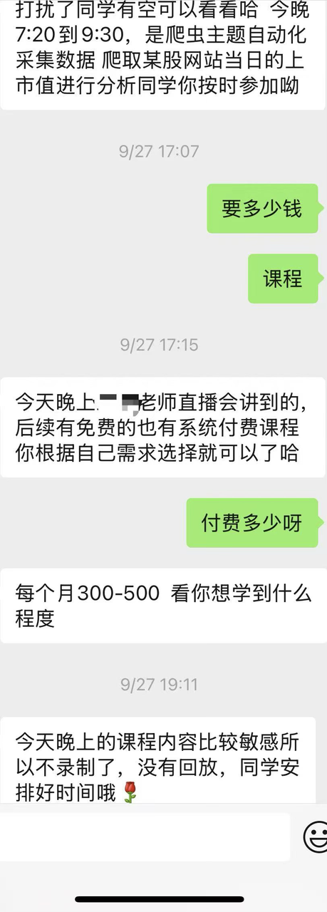 “月薪5万裸辞”的爽文 把复工的人骗惨了