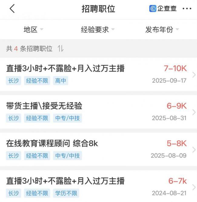 “月薪5万裸辞”的爽文 把复工的人骗惨了