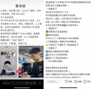 “月薪5万裸辞”的爽文 把复工的人骗惨了