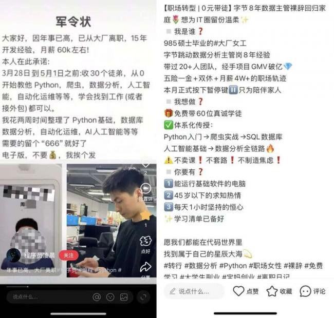 “月薪5万裸辞”的爽文 把复工的人骗惨了