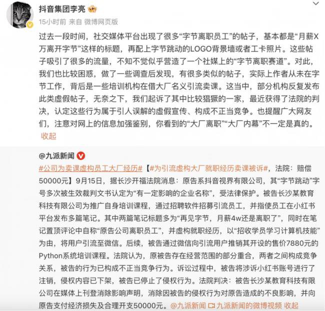 “月薪5万裸辞”的爽文 把复工的人骗惨了