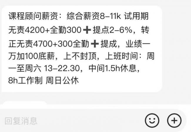 “月薪5万裸辞”的爽文 把复工的人骗惨了