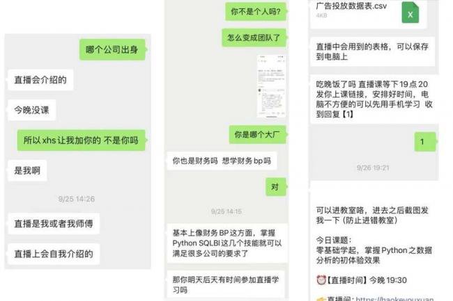 “月薪5万裸辞”的爽文 把复工的人骗惨了