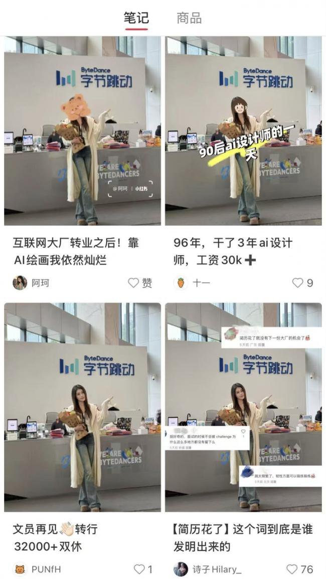 “月薪5万裸辞”的爽文 把复工的人骗惨了