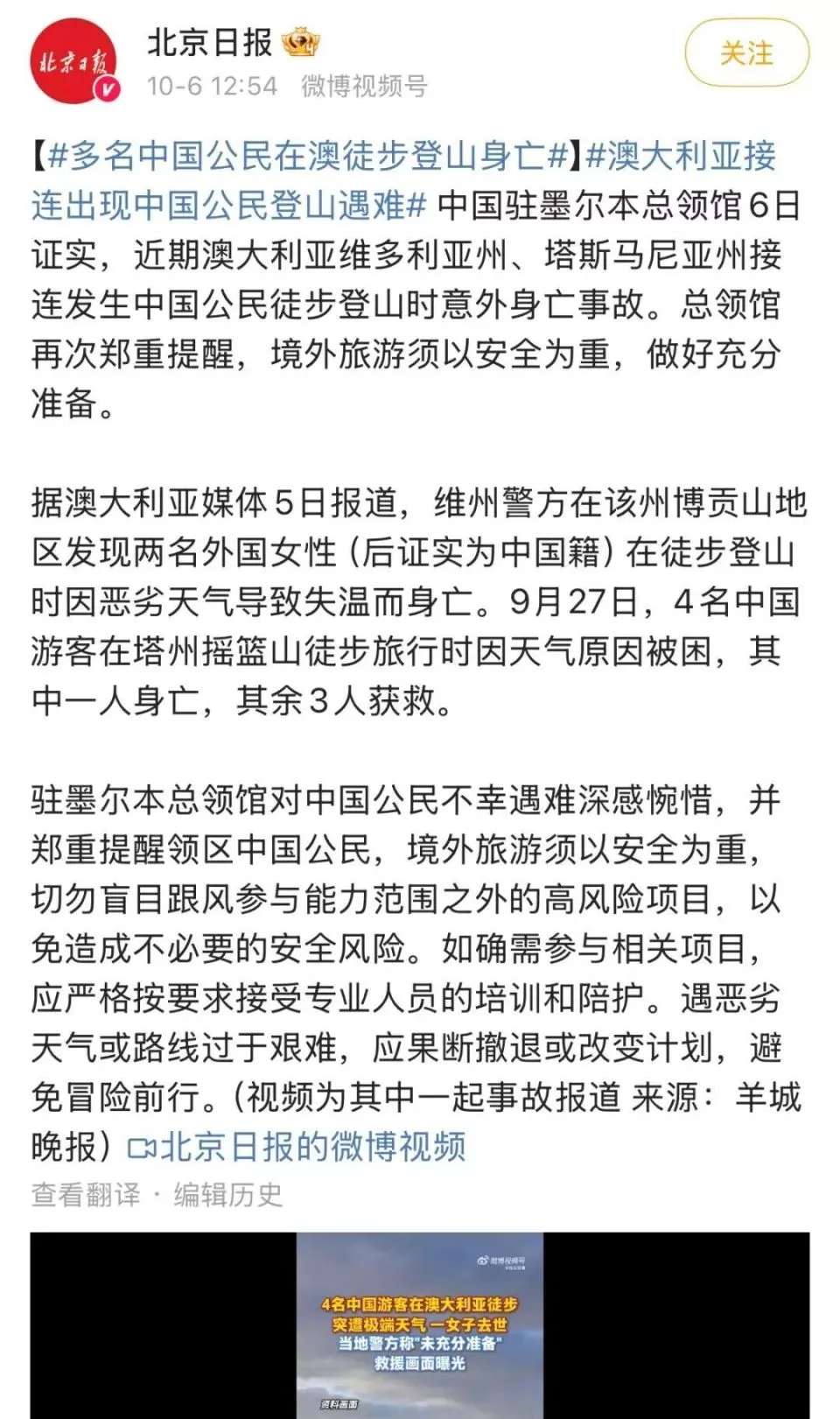 这些人的出片很美,但抢救无效,去世