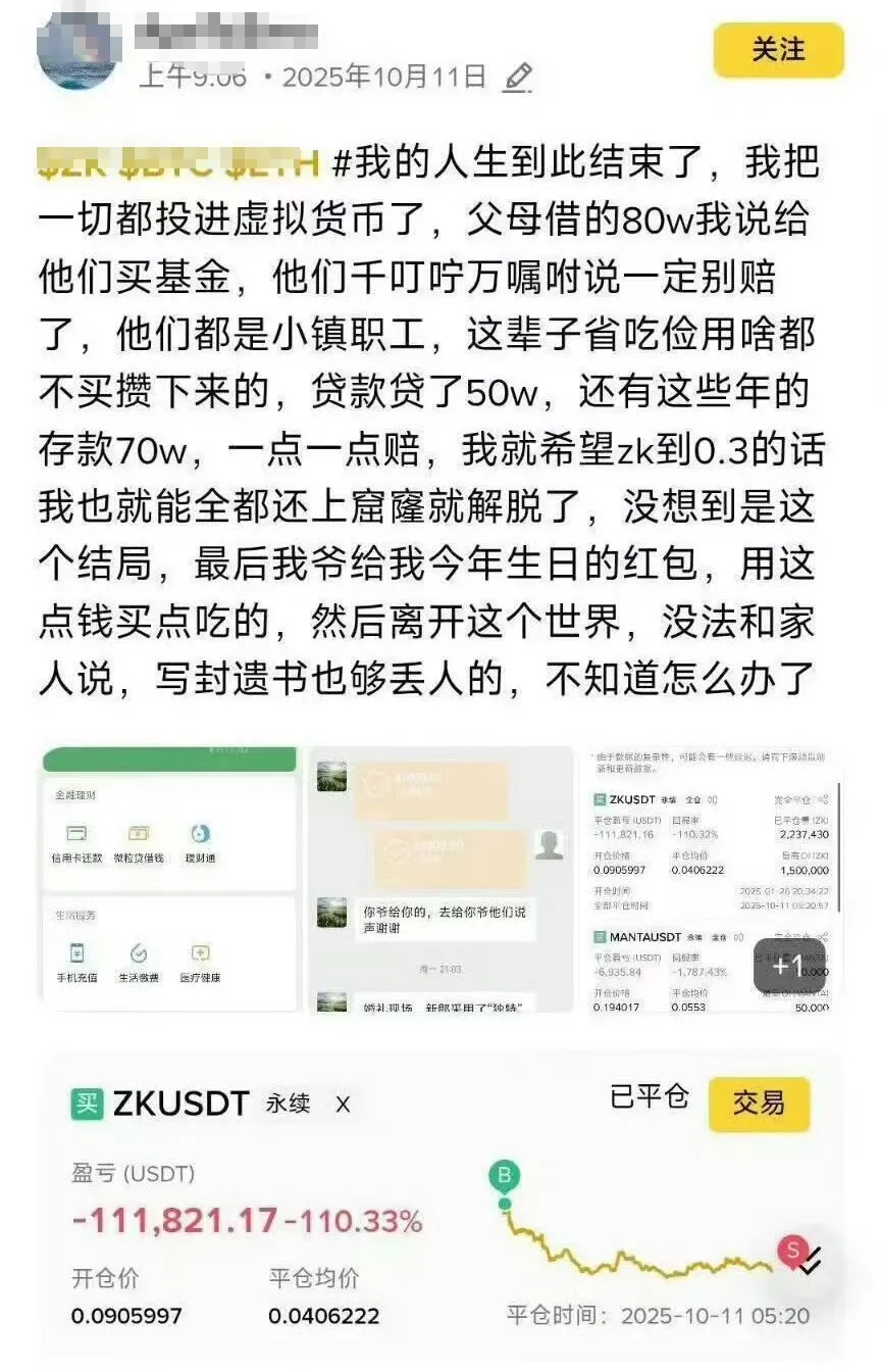 川普发怒,不少中国人资产归零 川普发怒,不少中国人资产归零