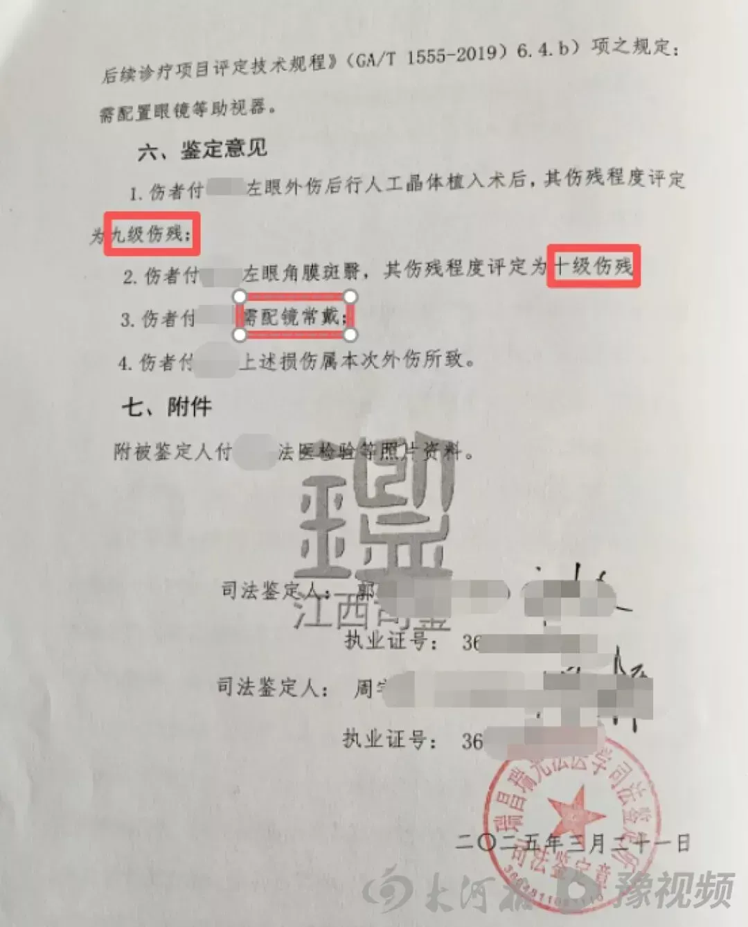 5岁男童在幼儿园被戳瞎 监控“自觉”坏了