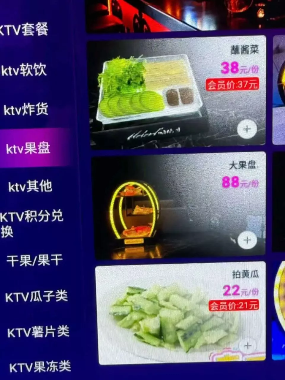 中产最体面的崩溃方式:去KTV干饭