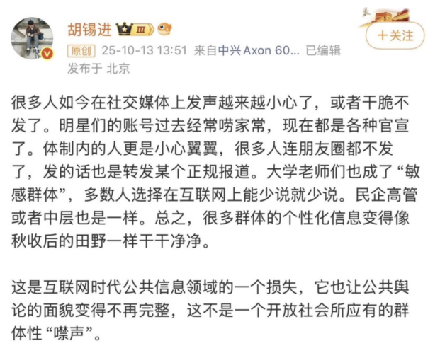 胡锡进罕见吐槽 或涉高层内斗? 胡锡进罕见吐槽 或涉高层内斗?