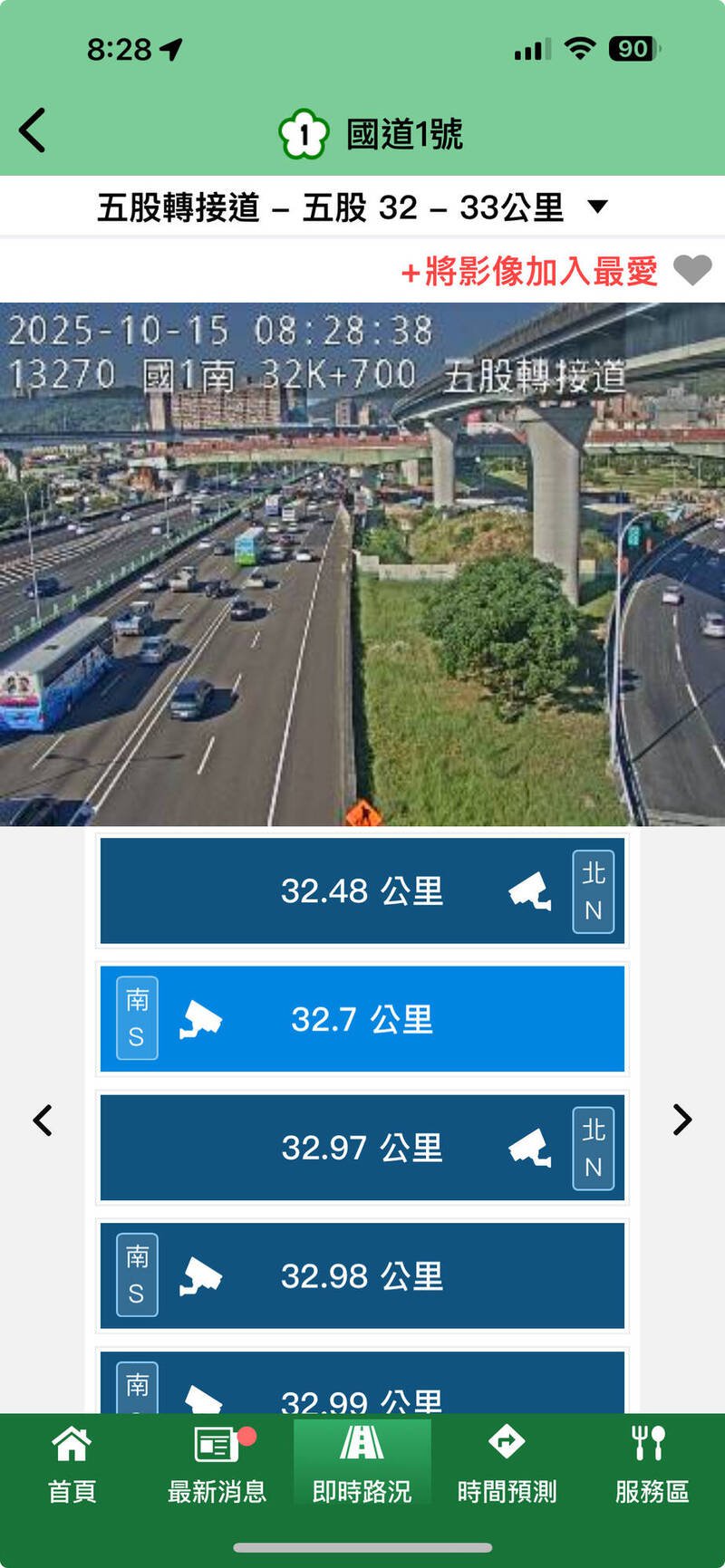 中山高林口南下38.6K路段，今天尖峰时段再传大货车、轿车连环事故，造成后方回堵到台北路段，塞车车潮一度长达13公里，相关单位呼吁用路人及早改道。（记者吴仁捷翻摄）