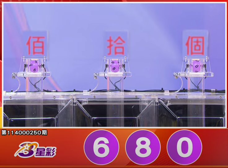 3星彩开奖号码。（撷取自三立iNEWS《全民i彩券》）