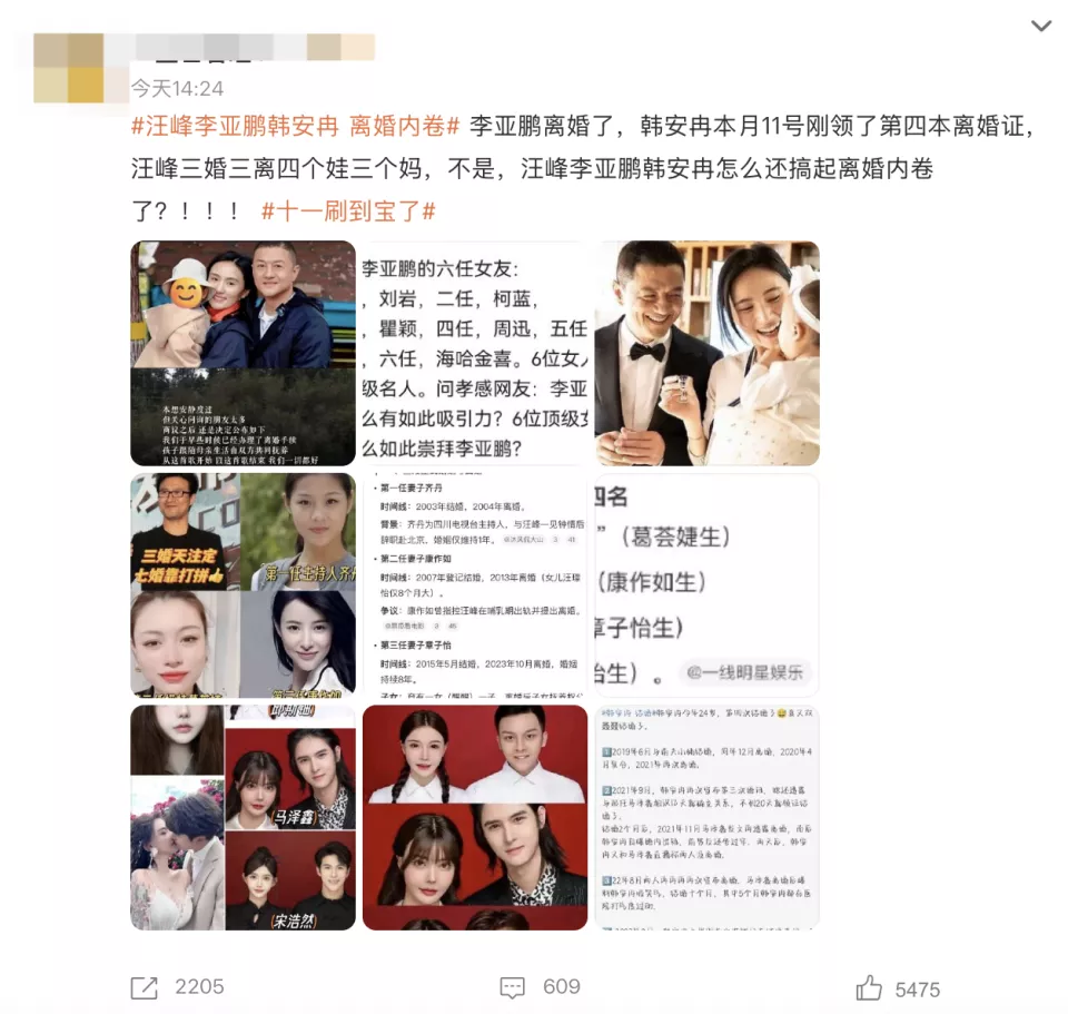 3婚3离，4个娃3个妈，汪峰搞起“离婚内卷”了？