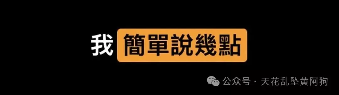 不要给这类“牲口”任何流量，为什么？