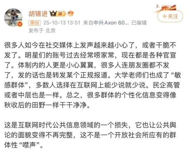 “高人”指点?胡锡进突发“习退位”强烈信号 “高人”指点?胡锡进突发“习退位”强烈信号