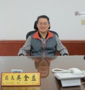 跷班进修的区长原来是他 民众直呼离谱