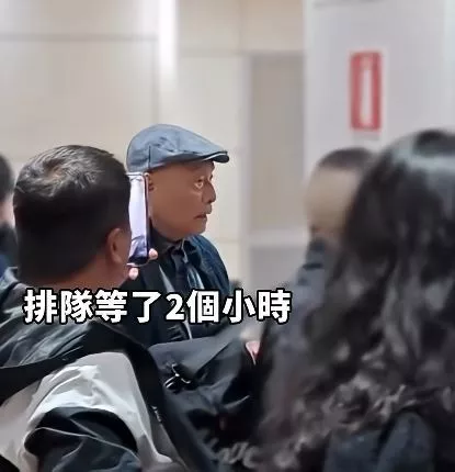 机场排队2小时 中国大爷怒斥:不把中国人当人看