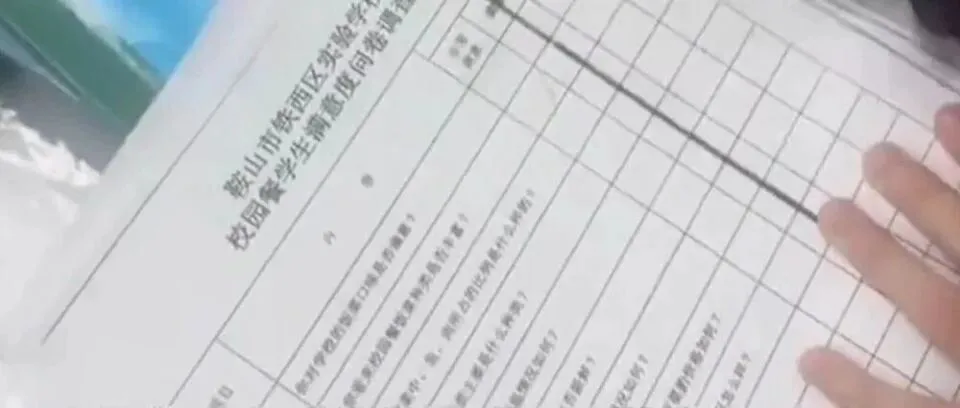校园餐学生满意度问卷调查 只能“满意”或“非常满意”