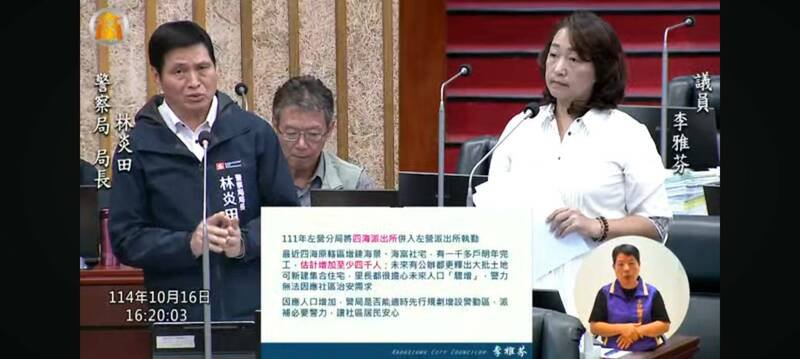 高市议员李雅芬代里长发声，争取恢复四海派出所，警察局长林炎田允诺尽速评估增设警勤区。（记者王荣祥翻摄）