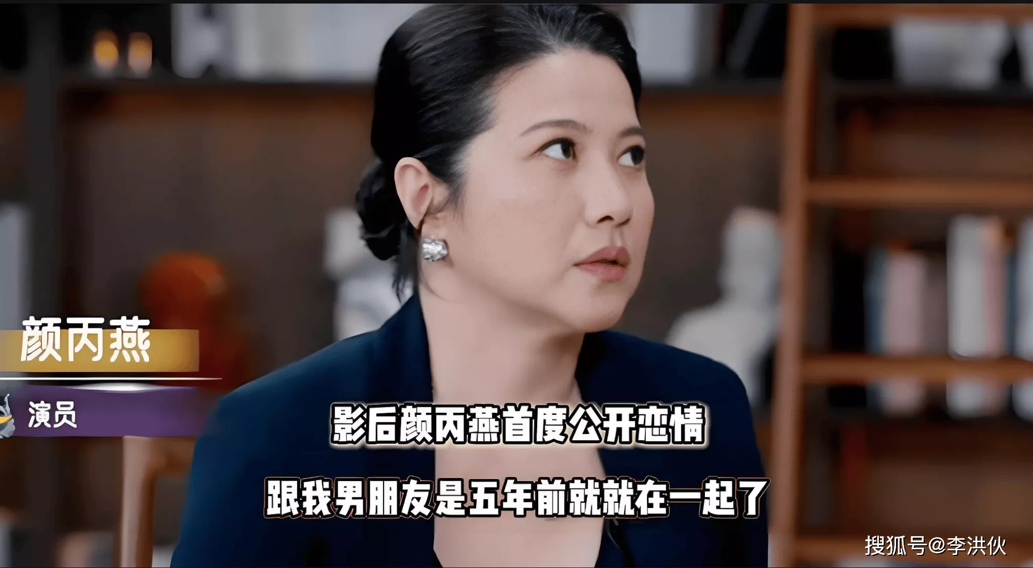 52岁影后颜丙燕官宣恋情,自曝爱上小20岁男友