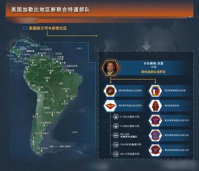 特朗普暗示对委内瑞拉动武 美军特遣队已就位