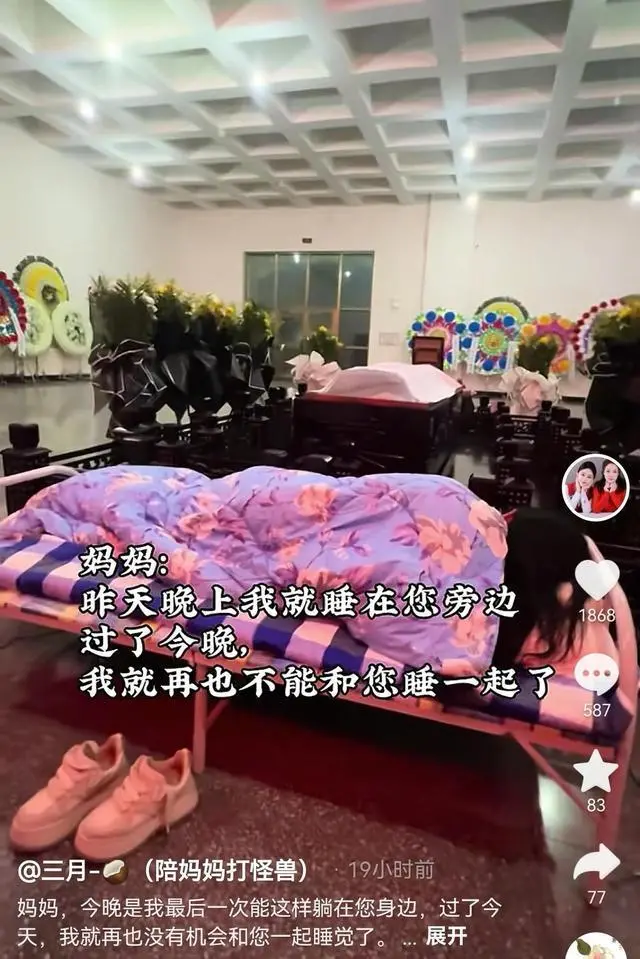 95后女孩辞掉央企工作陪妈抗癌 一年多后妈妈离世